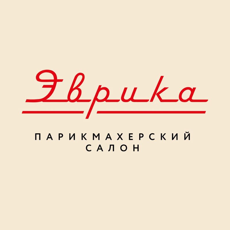 ЭВРИКА