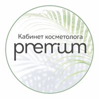 PREMIUM Кабинет косметолога — пилинг в Архангельске