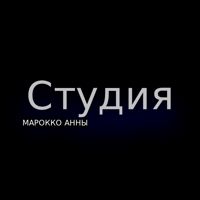 Студия Марокко Анны — педикюр классический в Королёве