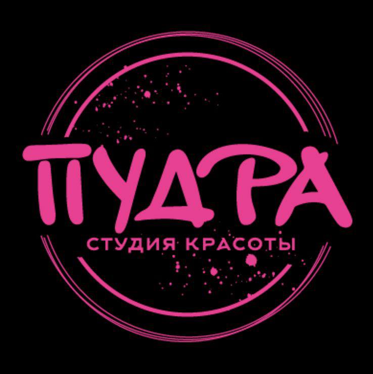 Пудра
