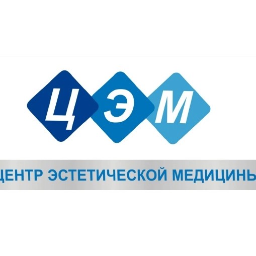 Центр Эстетической Медицины