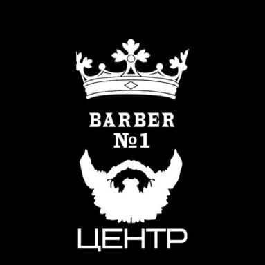 Барбер 1