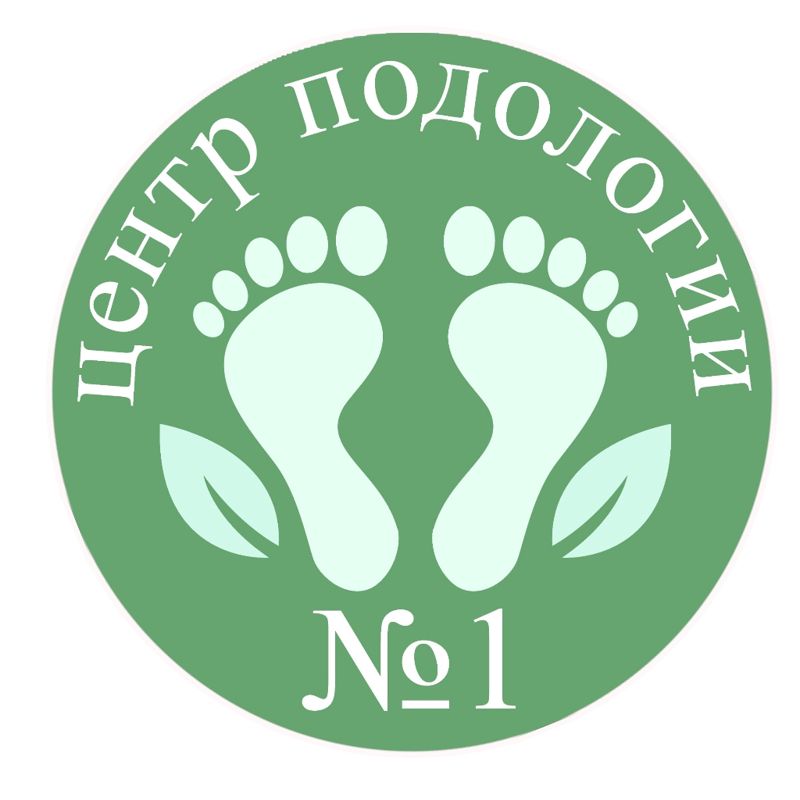 ЦЕНТР ПОДОЛОГИИ