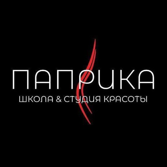САЛОН КРАСОТЫ "ПАПРИКА"