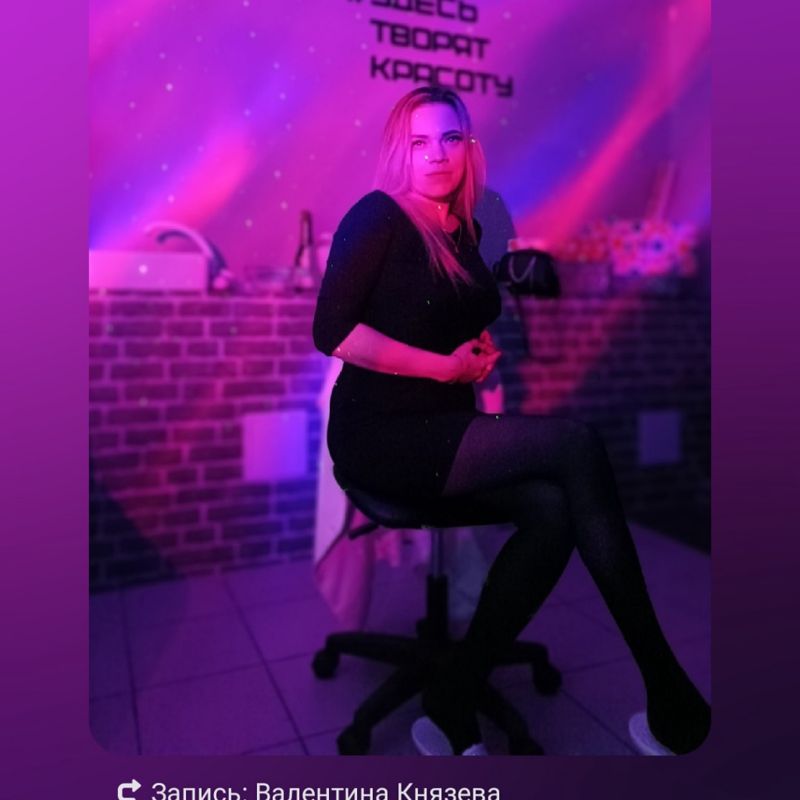 Валентина Князева