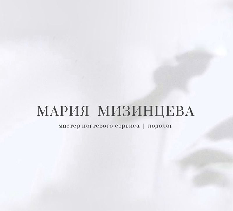 Студия маникюра и педикюра