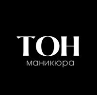 ТОН маникюра — коррекция наращенных ногтей в Томске