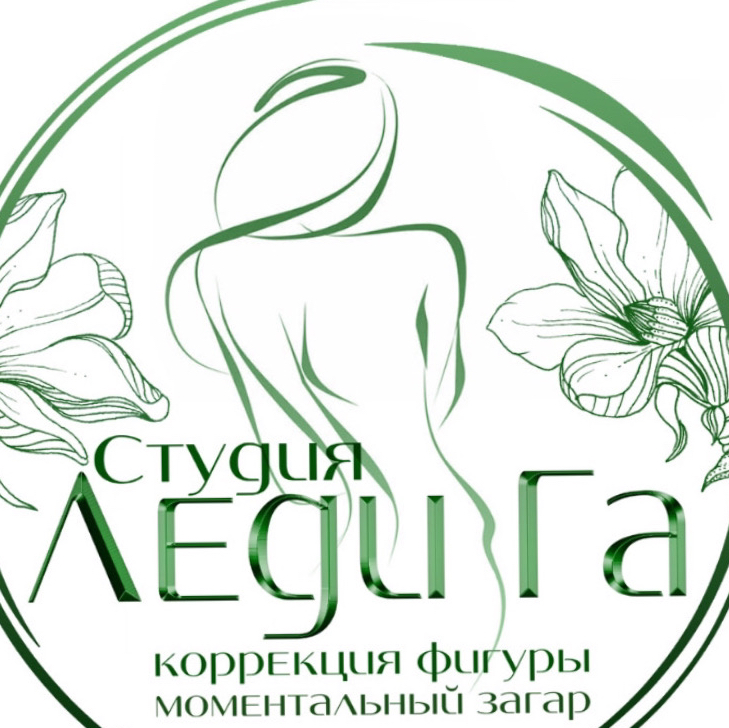 Студия эстетике тела и лица Леди Га