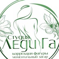 Студия эстетике тела и лица Леди Га — обертывание в Саранске