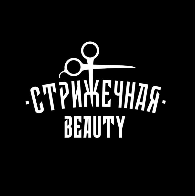 Стрижечная Beauty