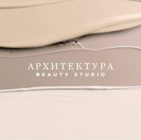 beauty studio Архитектура — биозавивка в Екатеринбурге
