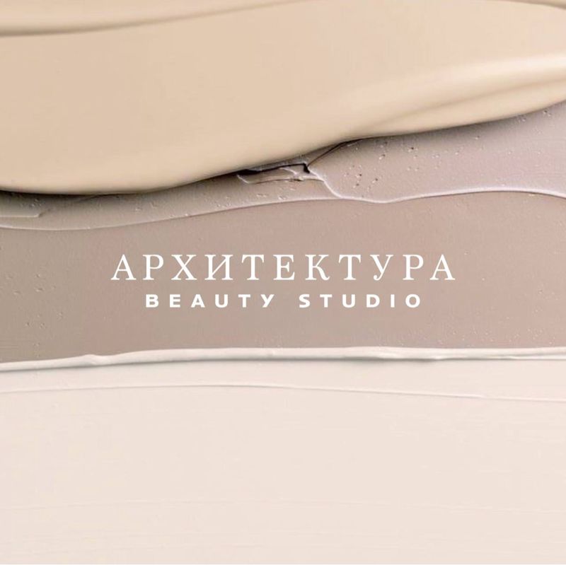 beauty studio Архитектура
