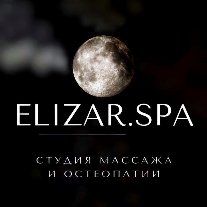 Студия массажа ELIZAR.SPA