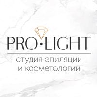Студия эпиляции  PRO•LIGHT — депиляция-комплекс в Ставрополе