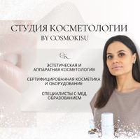 Студия Косметологии и Эпиляции — LPG массаж в Кудрово