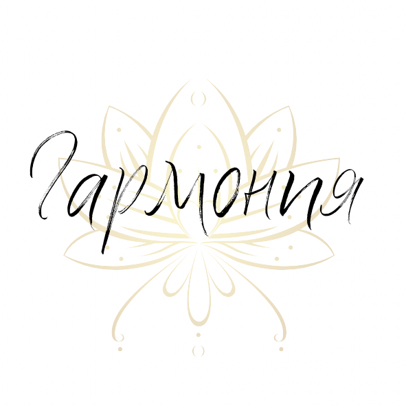 Гармония