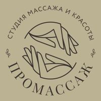 ПРОМАССАЖ — LPG массаж в Тюмени