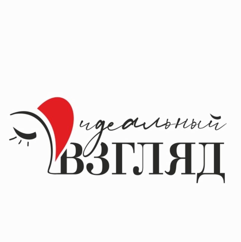 Идеальный Взгляд
