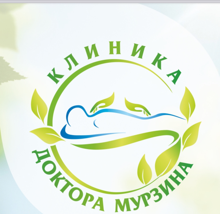 Клиника доктора Мурзина