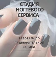 Студия ногтевого сервиса и массажа                        " Формула Комфорта" — спа для рук в Перми
