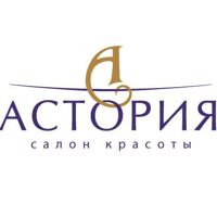 АСТОРИЯ — хамам