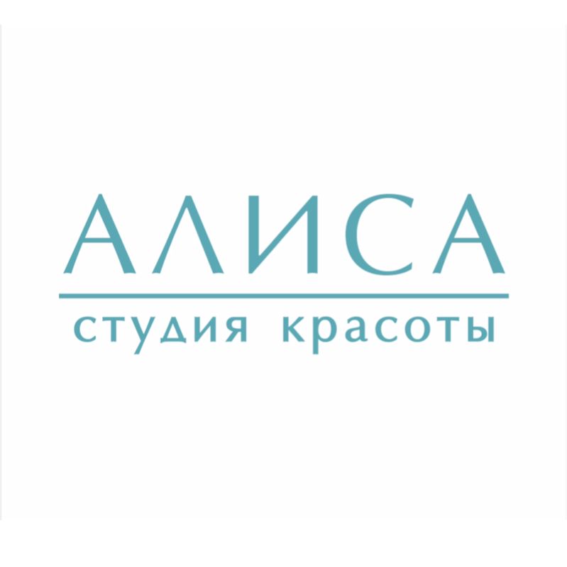 Студия Красоты «Алиса»