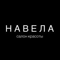 Салон красоты "Навела" — массаж стоп в Самаре