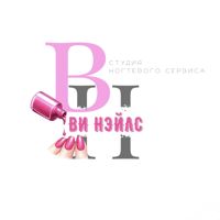 ВиНэйлс — консультация в Рыбинске