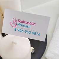 Студия эстетики тела — массаж лимфодренажный в Кемерово