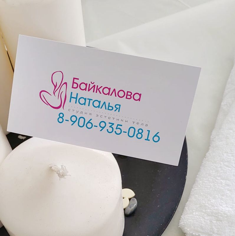 Студия эстетики тела