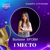Elvira Sultanova — татуаж бровей в Новосибирске