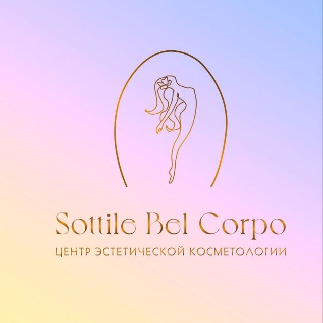 Центр эстетической косметологии &amp;quot;Sottile Bel Corpo&amp;quot;