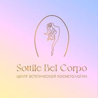 Центр эстетической косметологии "Sottile Bel Corpo" — пилинг в Сочи