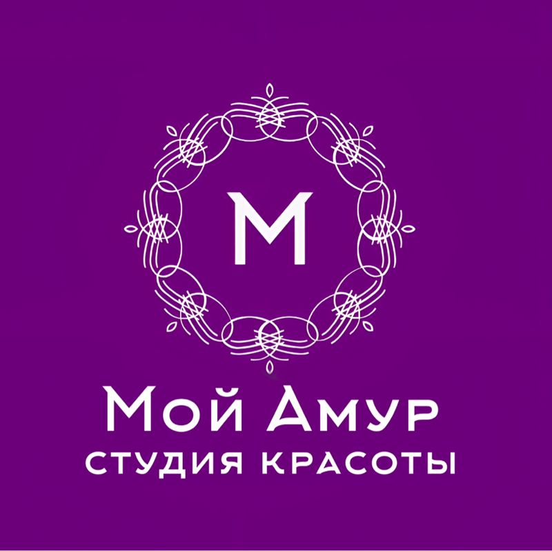 Студия красоты Moй Амур