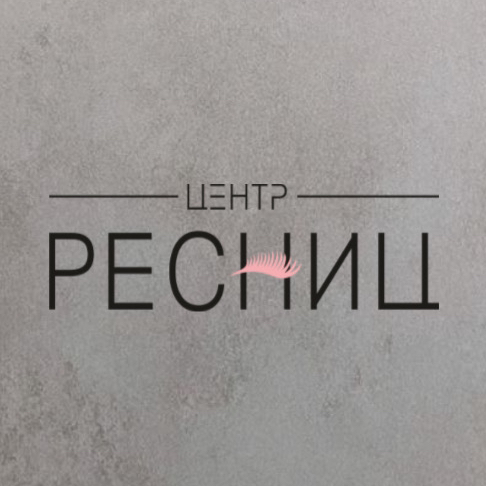 ЦЕНТР РЕСНИЦ