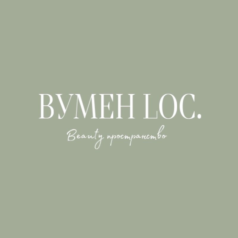 Вумен Loc.