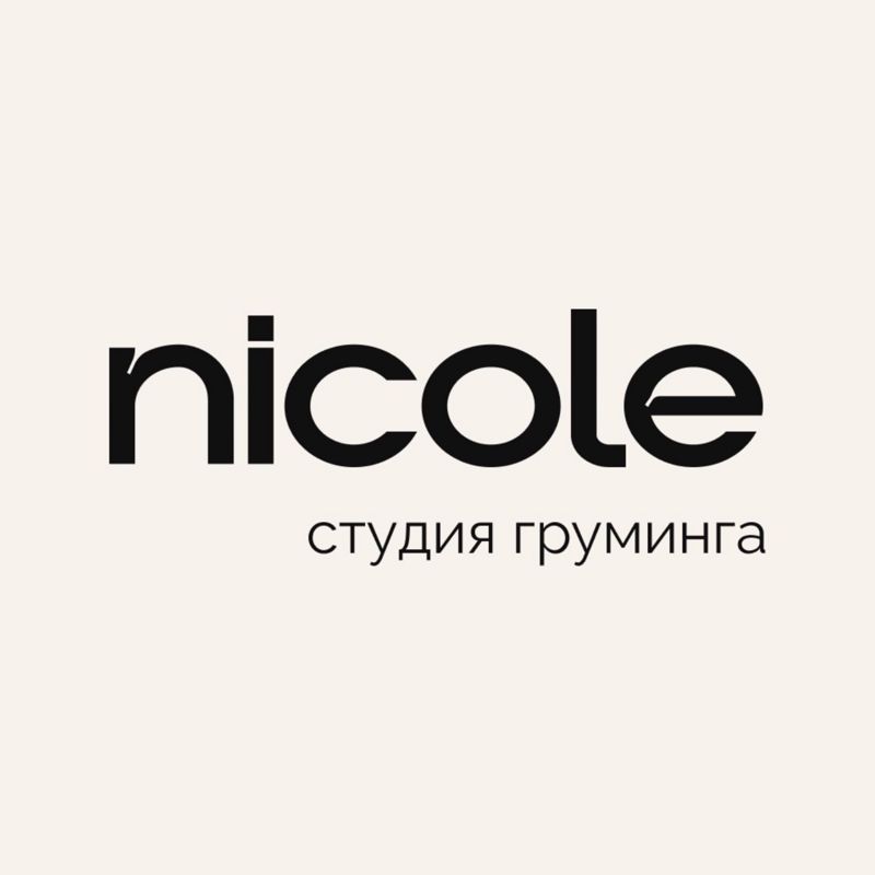 [Русановская] Студия груминга Nicole