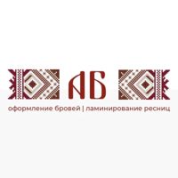 Акопова бьюти — окрашивание бровей в Ставрополе