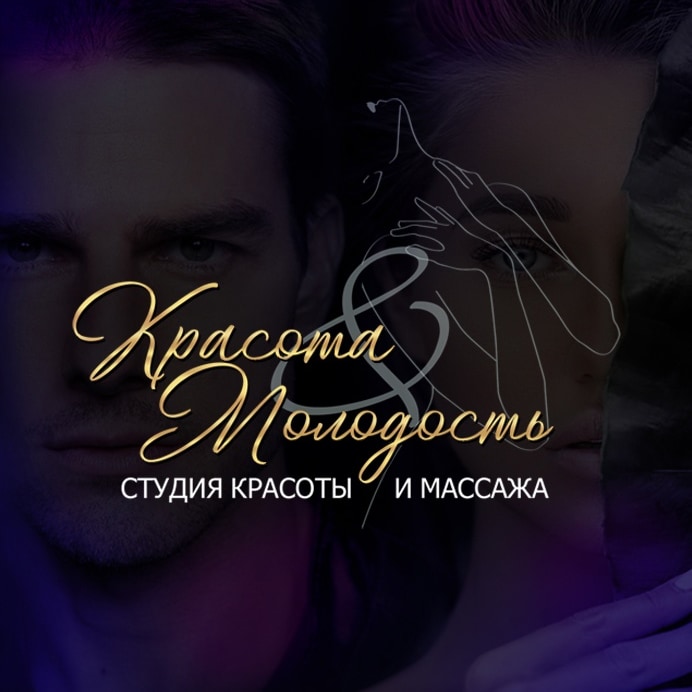 Студия "Красота &amp; Молодость"