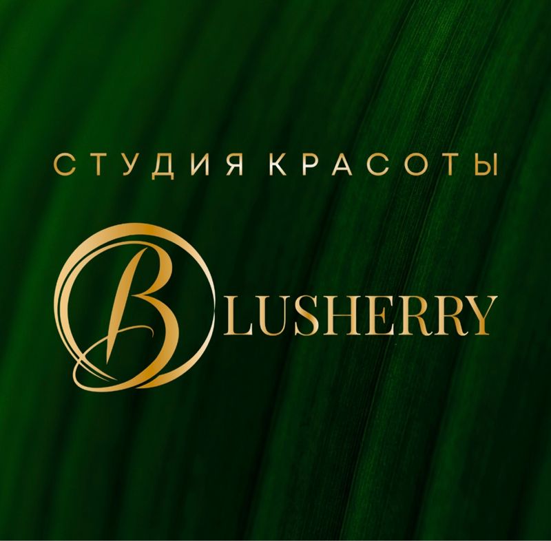 Студия красоты BLUSHERRY