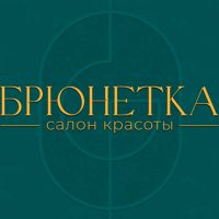 Брюнетка — завивка волос в Тюмени