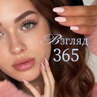 Взгляд 365 — ламинирование бровей в Казани