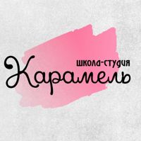 Студия красоты «Карамель» — ремонт ногтя в городе Салават