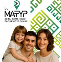 be МАТУР | Степана Злобина 5 — биозавивка в Уфе