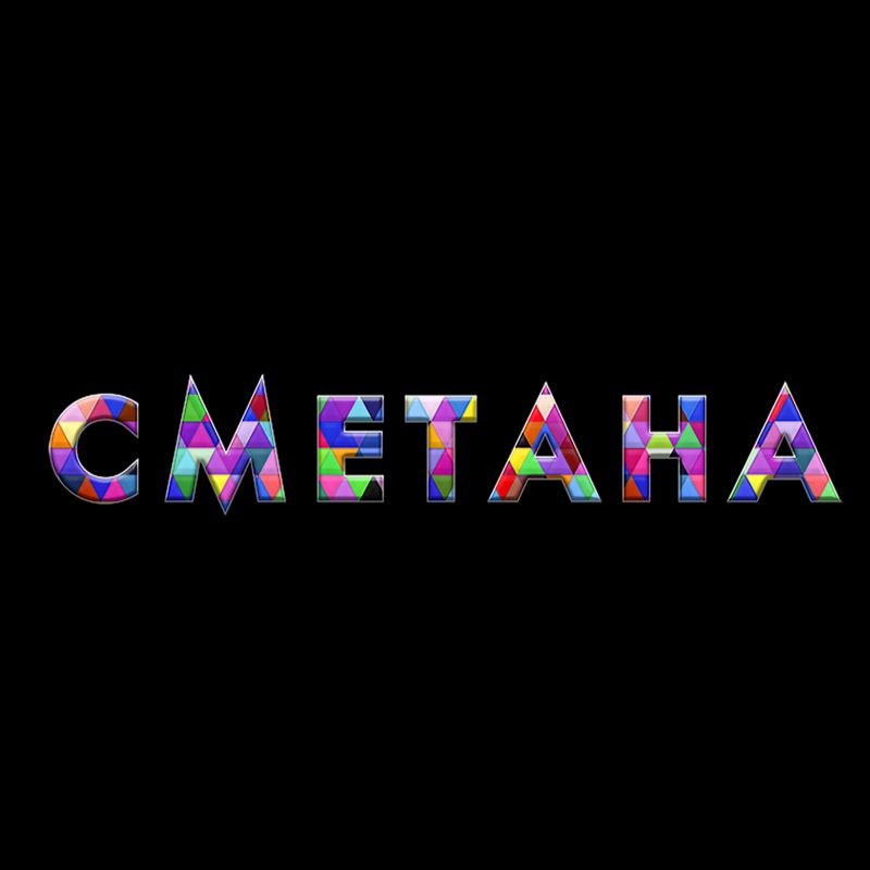 Салон Красоты Сметана Благих 79