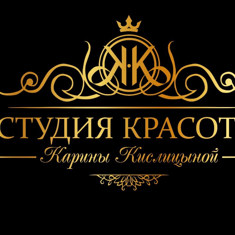 Студия Красоты Карины Кислицыной