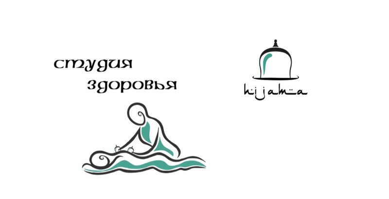 Студия Здоровья