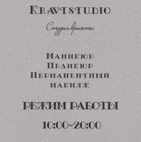 Kravtstudio — спа-программа для мамы в Новосибирске