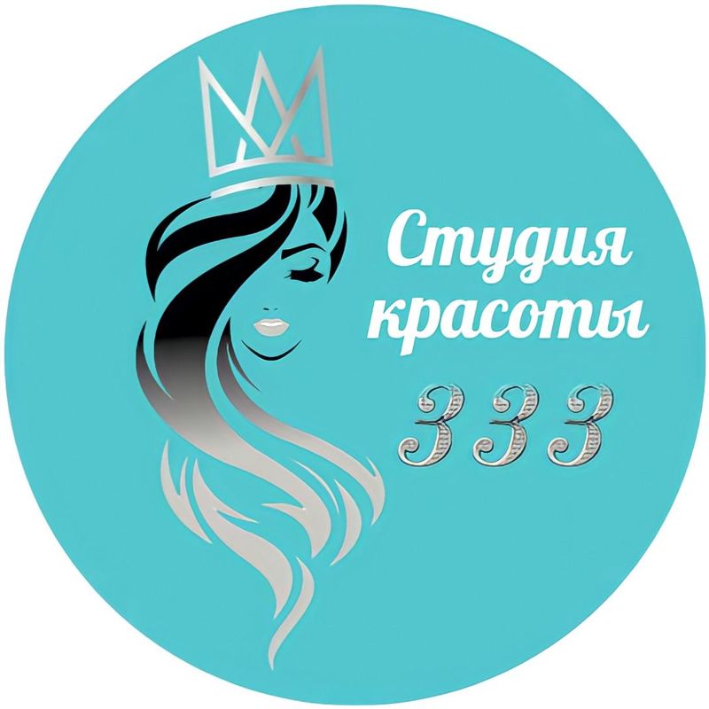 Студия красоты 333