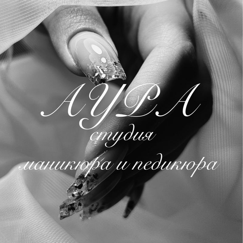 Аура